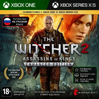 Активация | ВЕДЬМАК 2 | The Witcher 2 | XBOX - РУССКИЙ ЯЗЫК