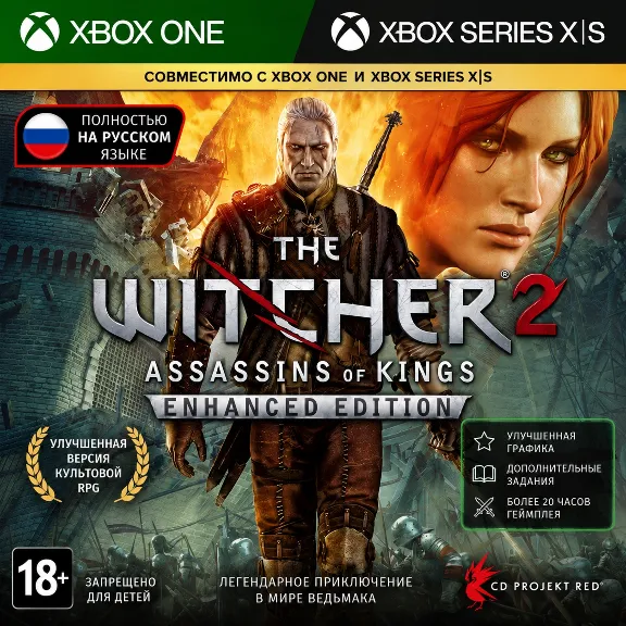 Активация | ВЕДЬМАК 2 | The Witcher 2 | XBOX - РУССКИЙ ЯЗЫК