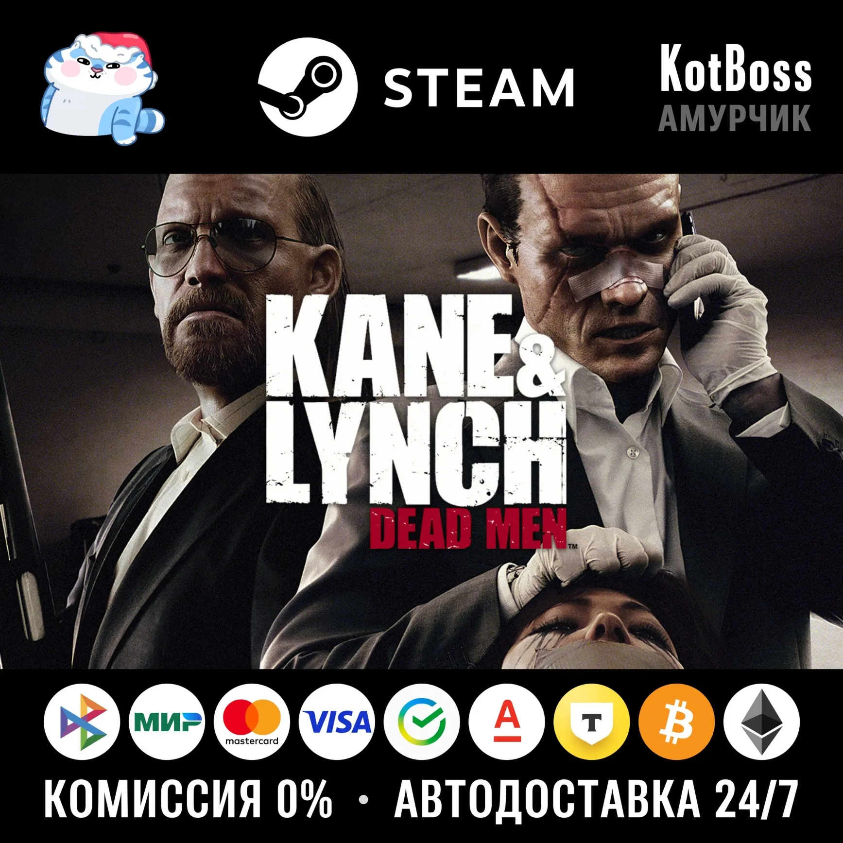 Kane & Lynch: Dead Men / Kane and Lynch Collection | Steam | Ключ | РФ + Мир