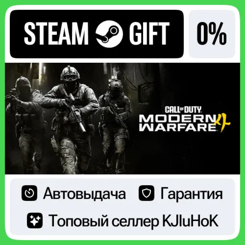Call of Duty®: Modern Warfare® 4 STEAM•RU️АВТОВЫДАЧА