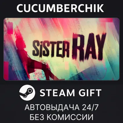 Sister Ray ✅ STEAM GIFT AUTO ✅ RU+МИР
