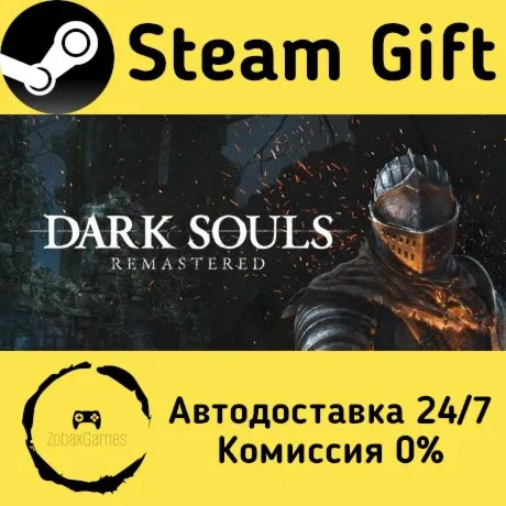  DARK SOULS™: REMASTERED ???? Steam Gift РФ/КЗ/др.  Автодоставка