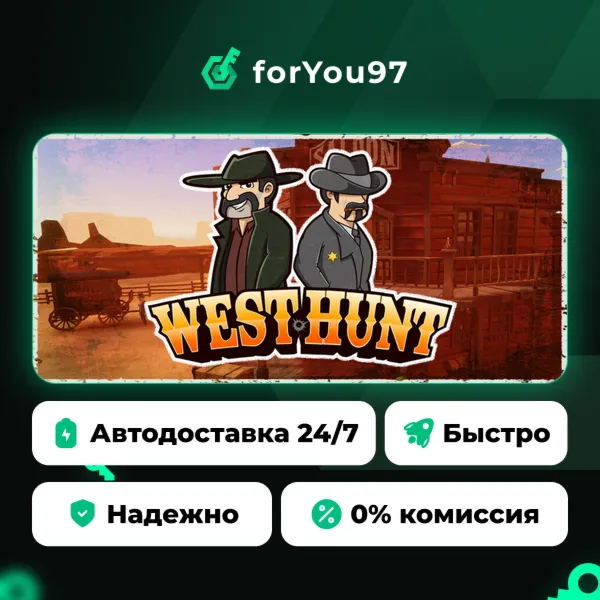 West Hunt · Steam Gift · АВТОДОСТАВКА