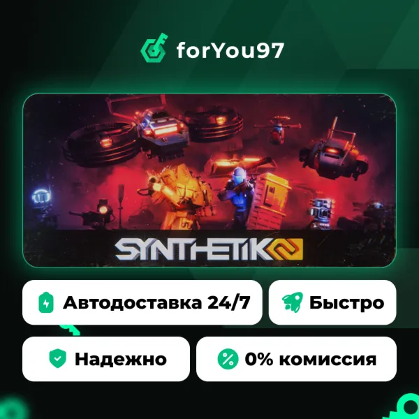 SYNTHETIK 2 · Steam Gift · АВТОДОСТАВКА