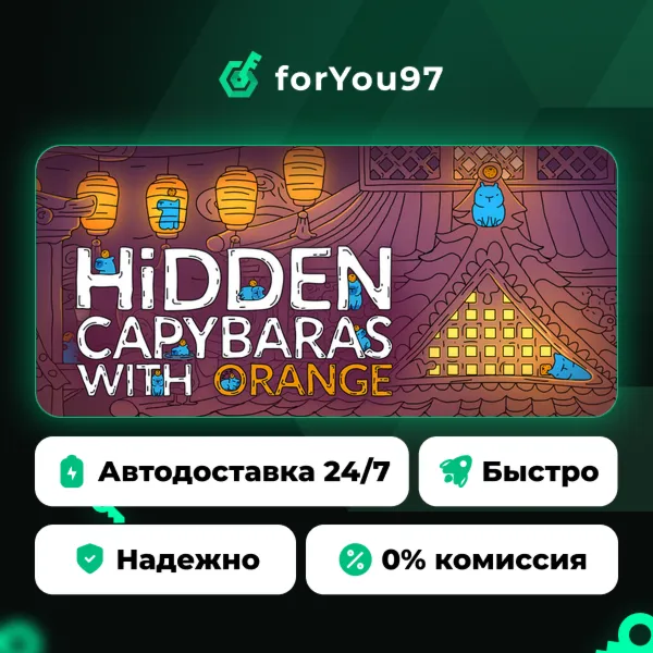 Hidden Capybaras with Orange · Steam Gift · АВТОДОСТАВКА