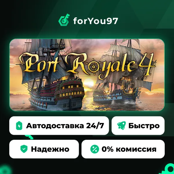 Port Royale 4 · Steam Gift · АВТОДОСТАВКА