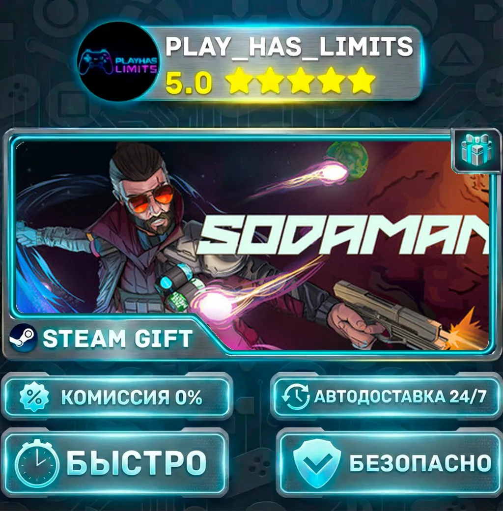 Sodaman *RU/BY/UA/СНГ Steam Auto