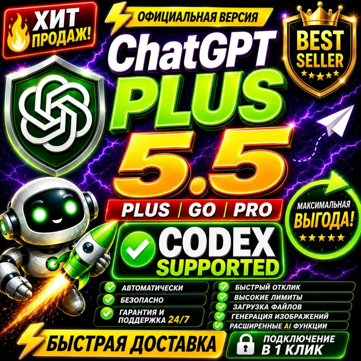 [24/7] Chat GPT 5.5 PLUS + Codex | PRO 5X / 20X | Business | SUBSCRIPTION / RENEWAL