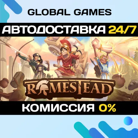 Romestead STEAM GIFT АВТОДОСТАВКА