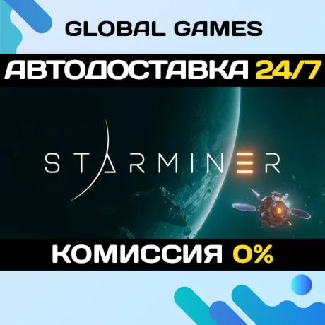 Starminer STEAM GIFT АВТОДОСТАВКА