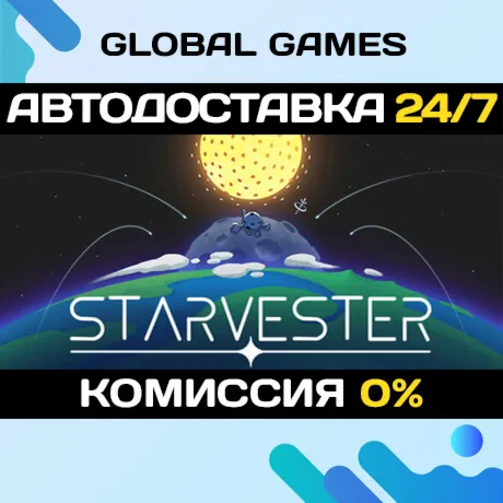 Starvester STEAM GIFT АВТОДОСТАВКА