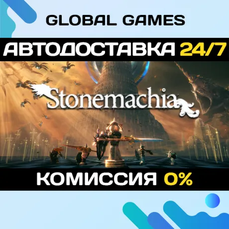 Stonemachia STEAM GIFT АВТОДОСТАВКА