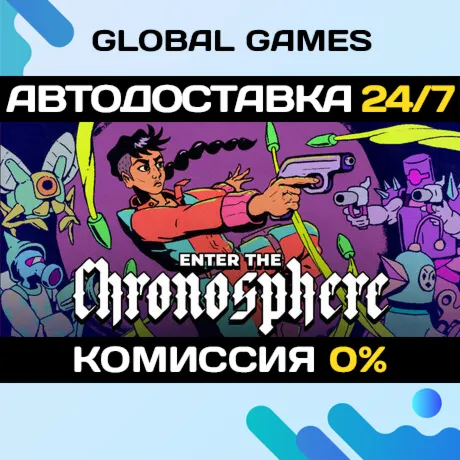 Enter the Chronosphere STEAM GIFT АВТОДОСТАВКА