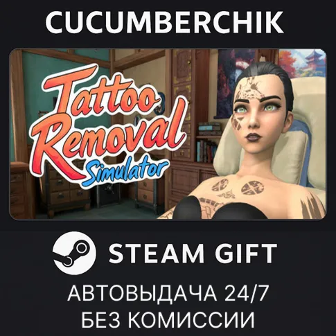 Tattoo Removal SimulatorSTEAM GIFT AUTORU+МИР