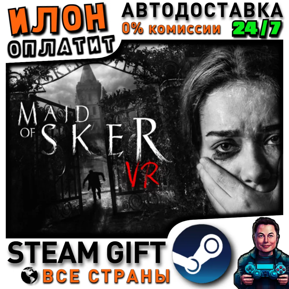 Maid of Sker VR · Steam РОССИЯ и ВСЕ СТРАНЫ