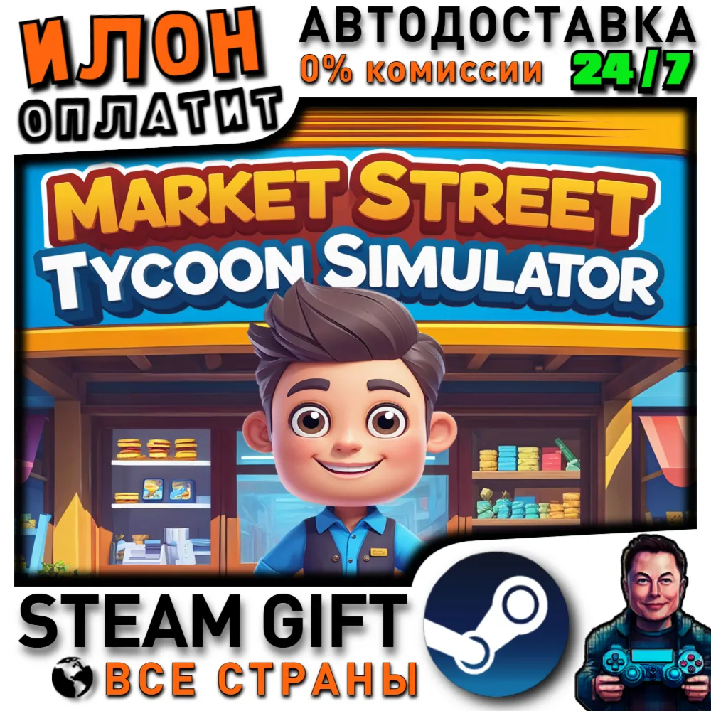 Market Street Tycoon Simulator · Steam РОССИЯ и ВСЕ СТРАНЫ