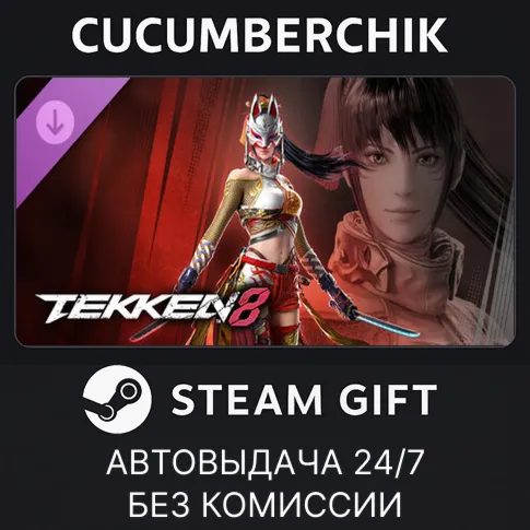 TEKKEN 8 - KunimitsuSTEAM GIFT AUTORU+МИР
