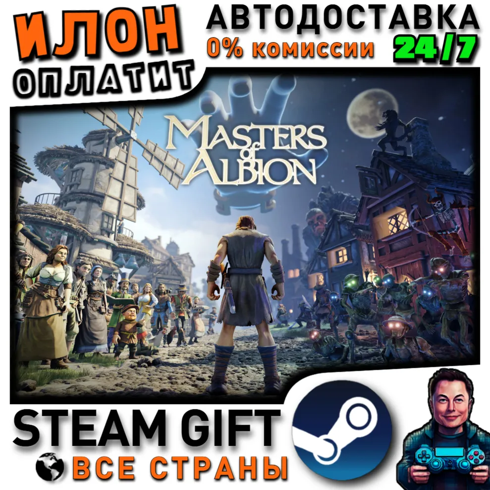 Masters of Albion · Steam РОССИЯ и ВСЕ СТРАНЫ