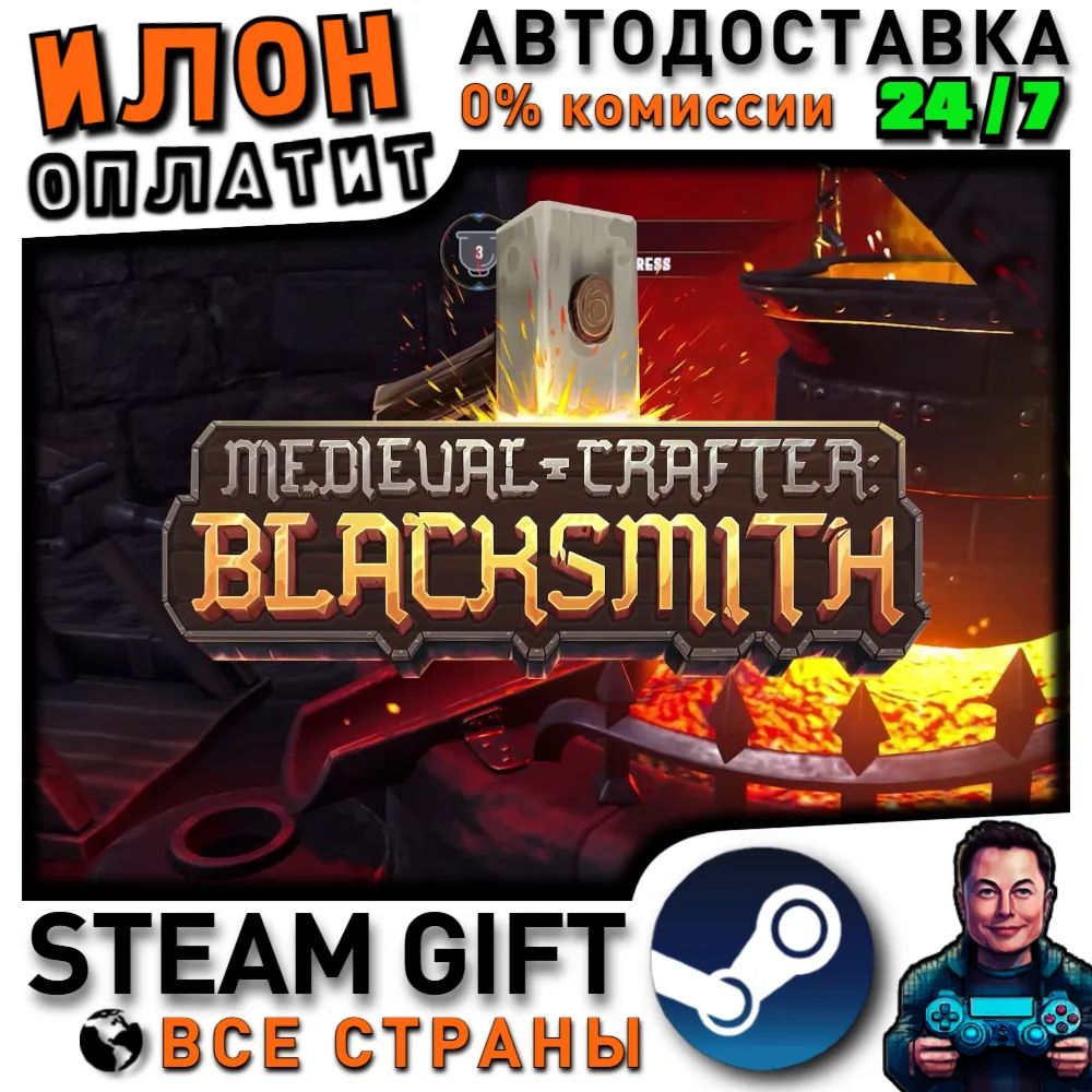 Medieval Crafter: Blacksmith · Steam РОССИЯ и ВСЕ СТРАНЫ