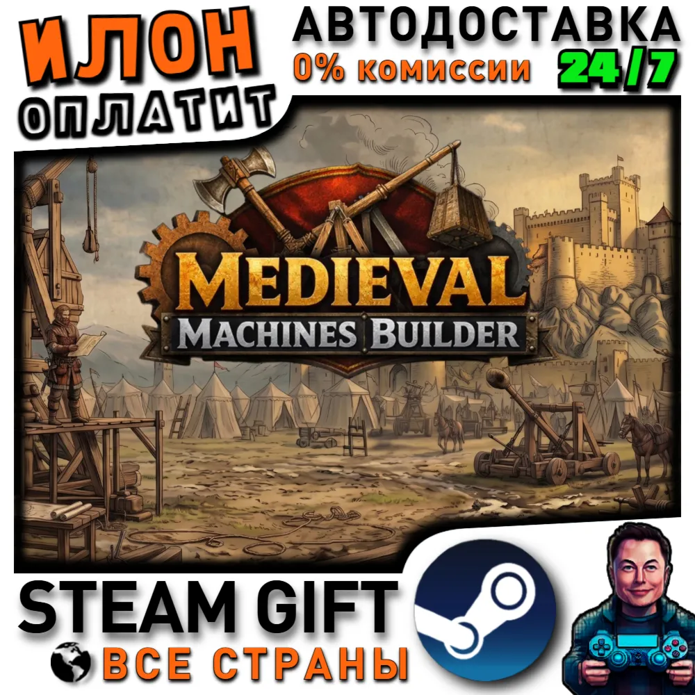 Medieval Machines Builder - Build and Destroy in Medieval · Steam РОССИЯ и ВСЕ СТРАНЫ