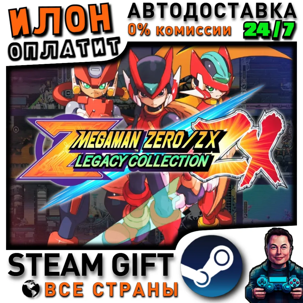 Mega Man Zero/ZX Legacy Collection · Steam РОССИЯ и ВСЕ СТРАНЫ