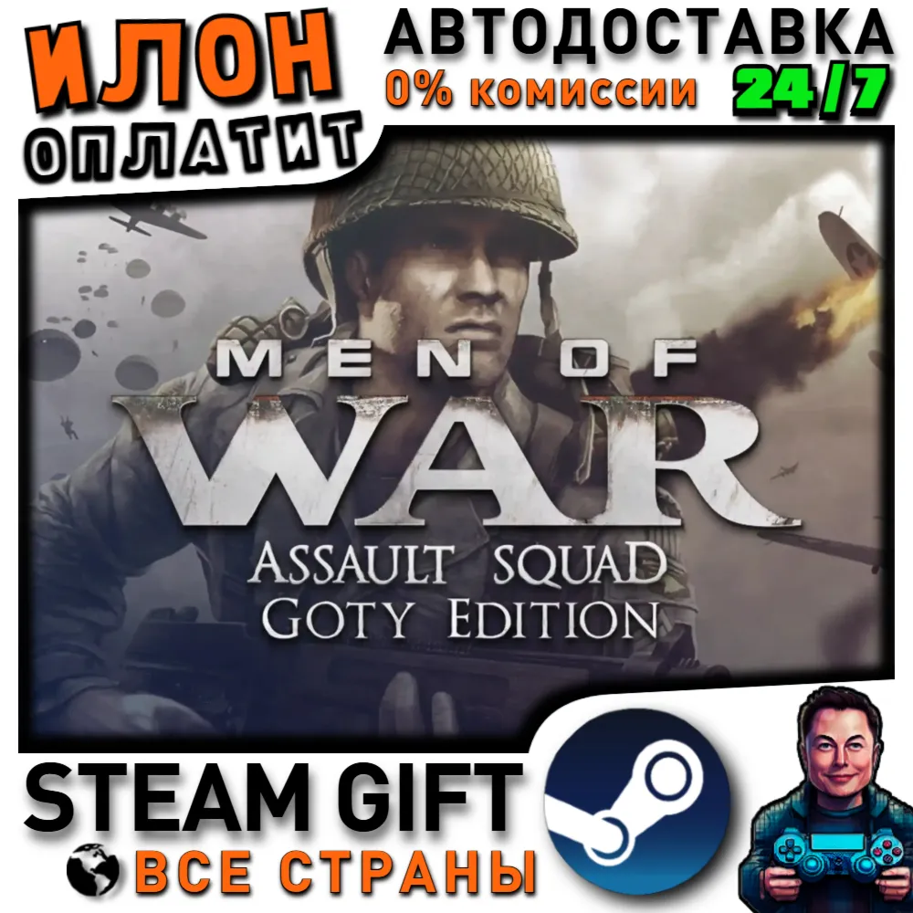 Men of War: Assault Squad - Game of the Year Edition · Steam РОССИЯ и ВСЕ СТРАНЫ