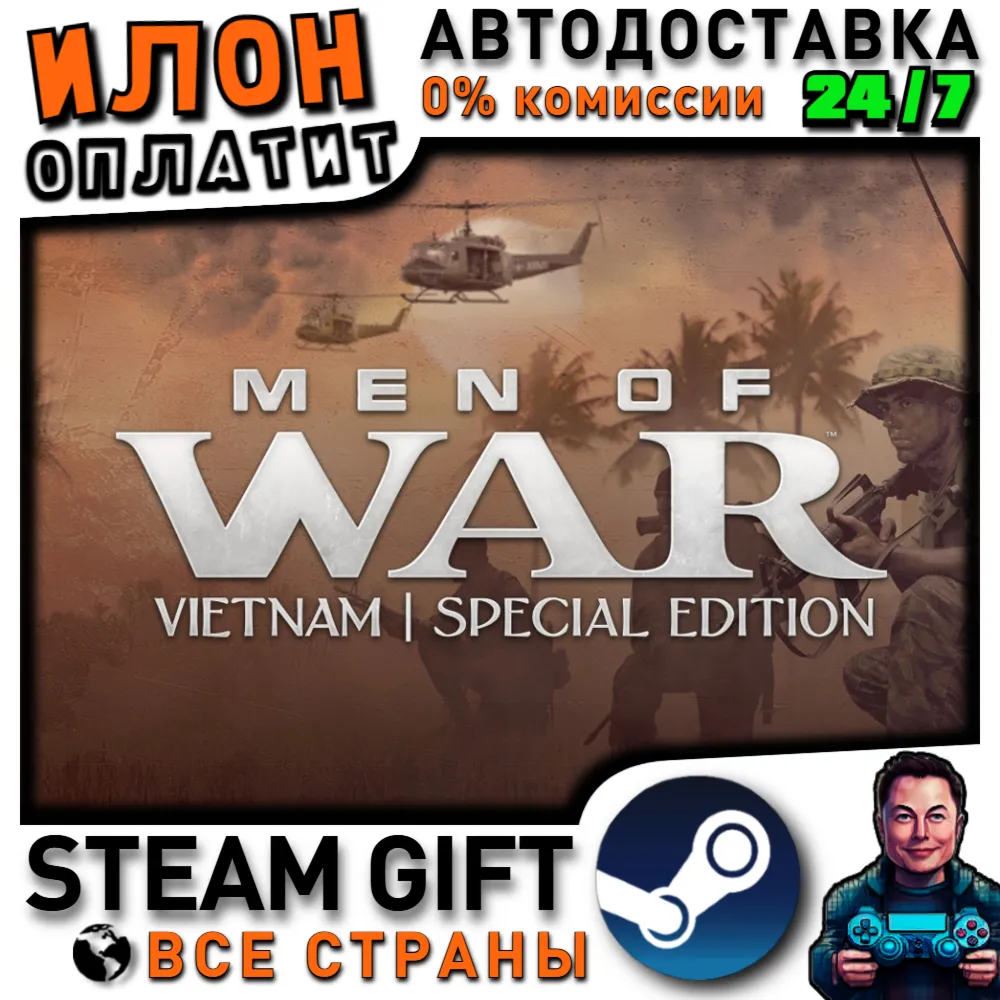 Men of War: Vietnam - Special Edition · Steam РОССИЯ и ВСЕ СТРАНЫ
