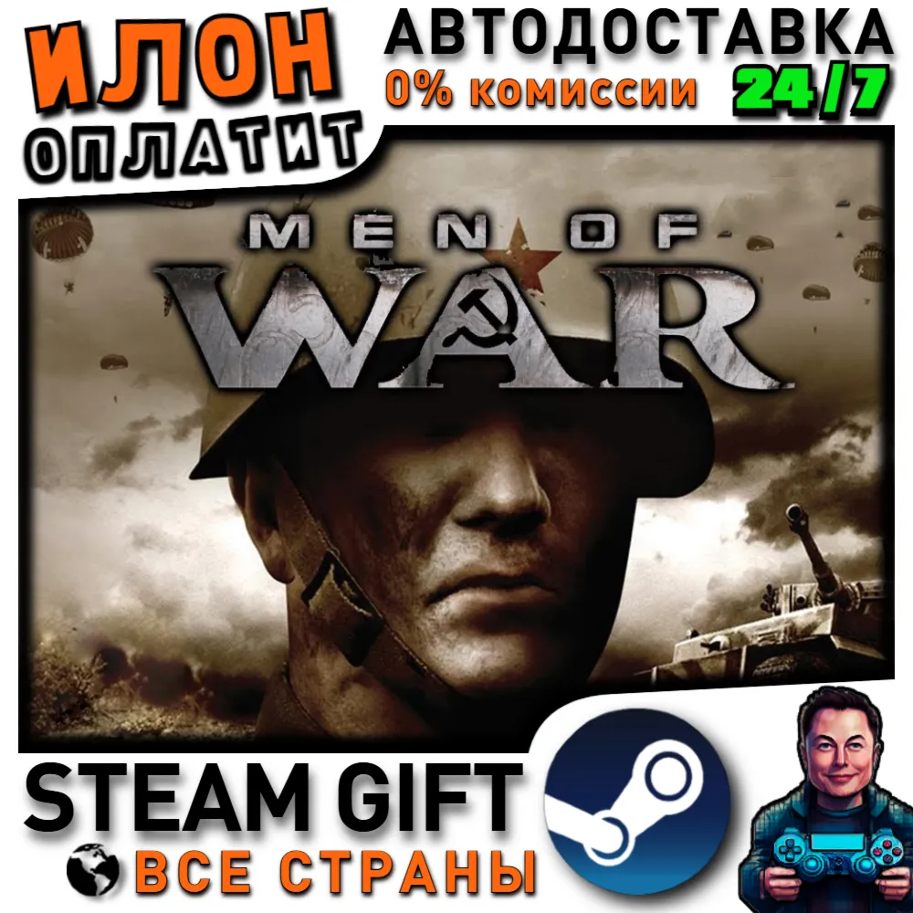Men of War™ · Steam РОССИЯ и ВСЕ СТРАНЫ
