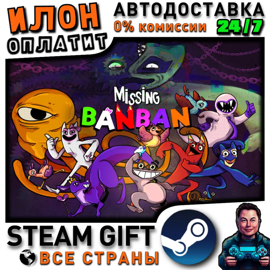 Missing Banban · Steam РОССИЯ и ВСЕ СТРАНЫ