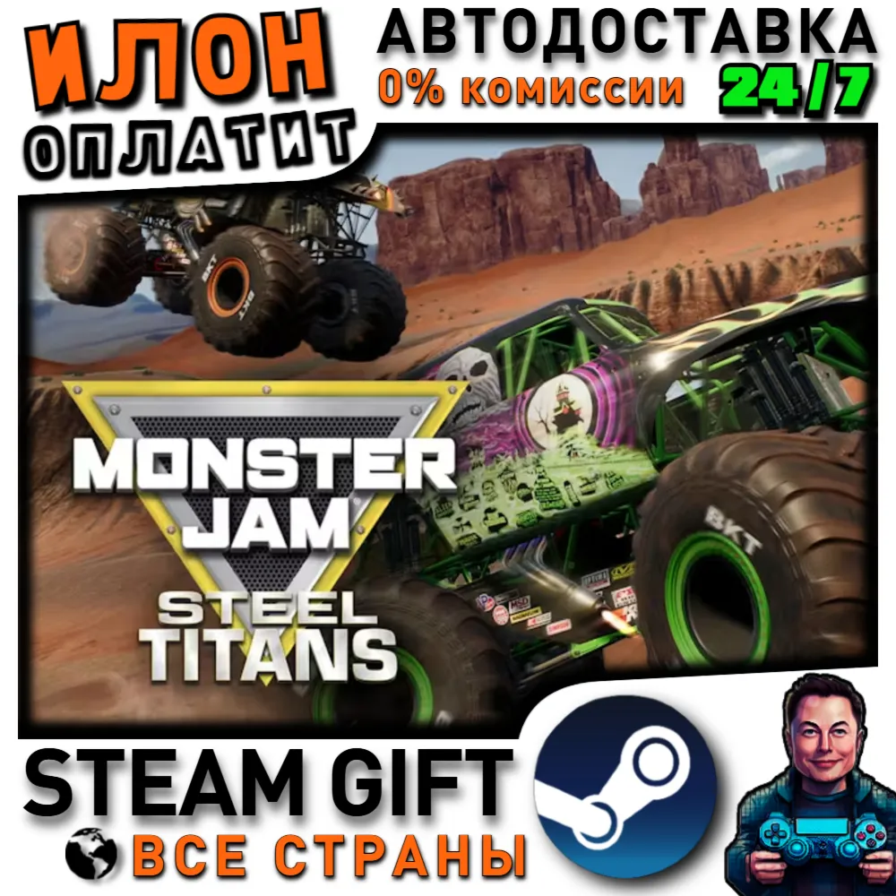 Monster Jam Steel Titans · Steam РОССИЯ и ВСЕ СТРАНЫ
