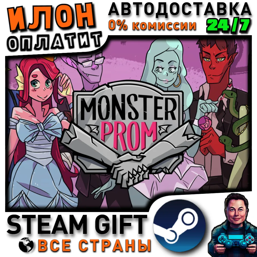Monster Prom · Steam РОССИЯ и ВСЕ СТРАНЫ