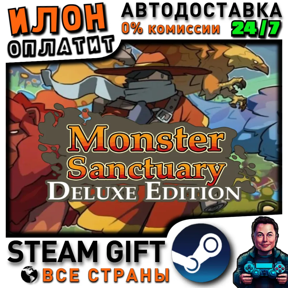 Monster Sanctuary Deluxe Edition · Steam РОССИЯ и ВСЕ СТРАНЫ