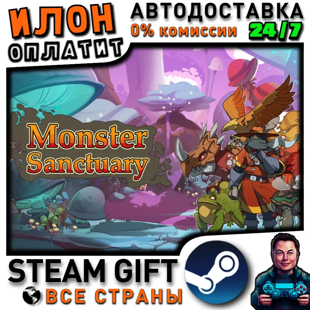 Monster Sanctuary · Steam РОССИЯ и ВСЕ СТРАНЫ