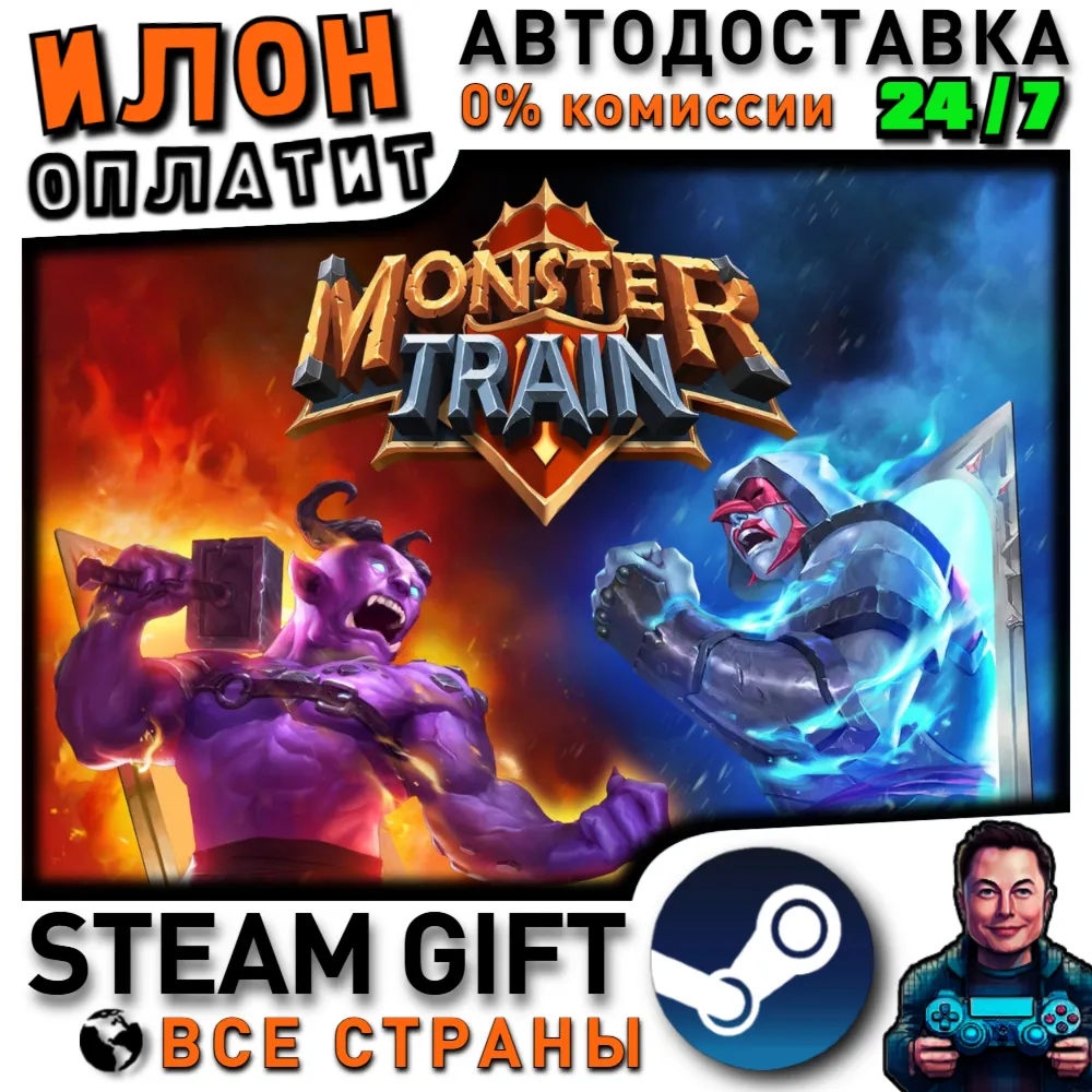 Monster Train · Steam РОССИЯ и ВСЕ СТРАНЫ