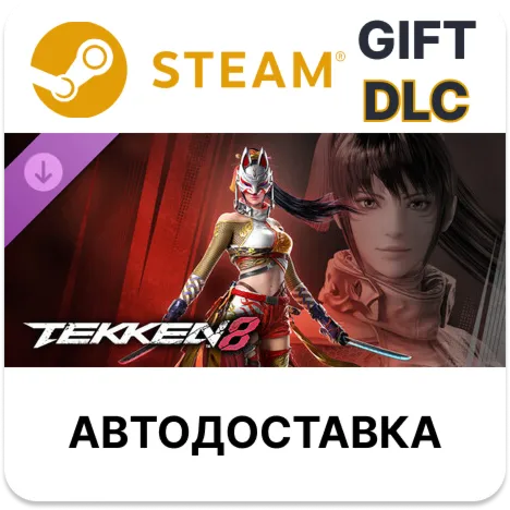 TEKKEN 8 - Kunimitsu Steam DLC РУ КЗ УКР ТР РБ СНГ автодоставка