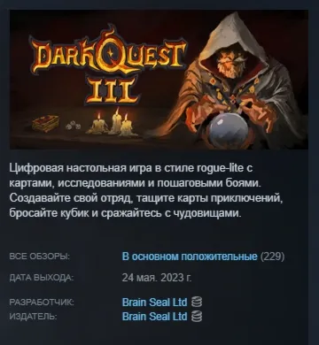 Dark Quest 3 АВТОДОСТАВКА STEAM РОССИЯ