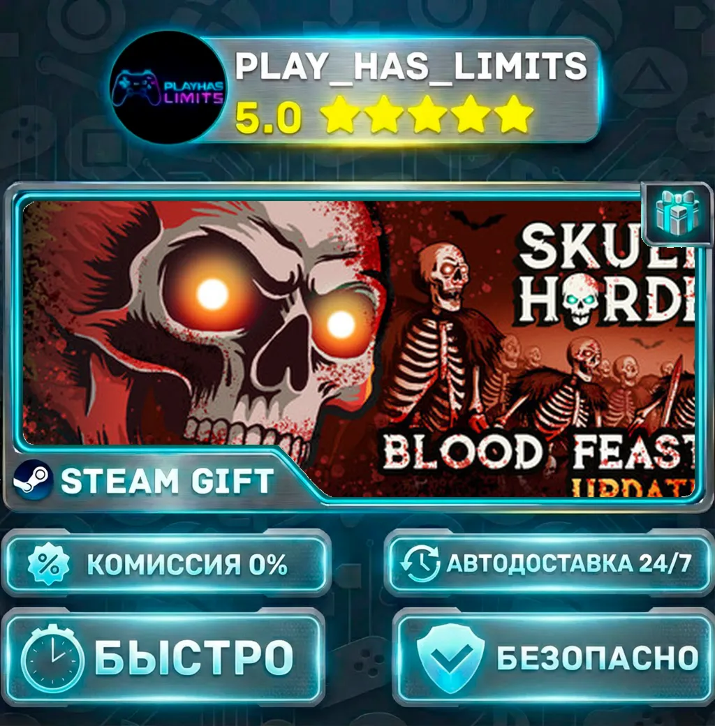 Skull Horde *RU/BY/UA/СНГ Steam Auto