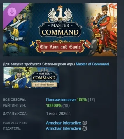 Master of Command - The Lion  Eagle DLC АВТОДОСТАВКА STEAM РОССИЯ