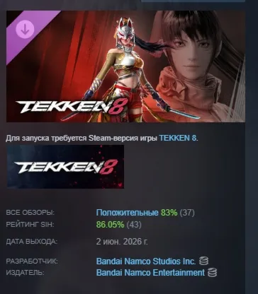 TEKKEN 8 - Kunimitsu DLC АВТОДОСТАВКА STEAM РОССИЯ
