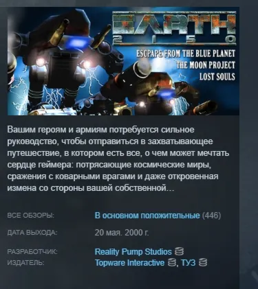 Earth 2150 Trilogy STEAM KEY REGION GLOBAL+РОССИЯ
