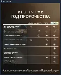 ☑️ Destiny 2: Отступники XBOX  — фото 2