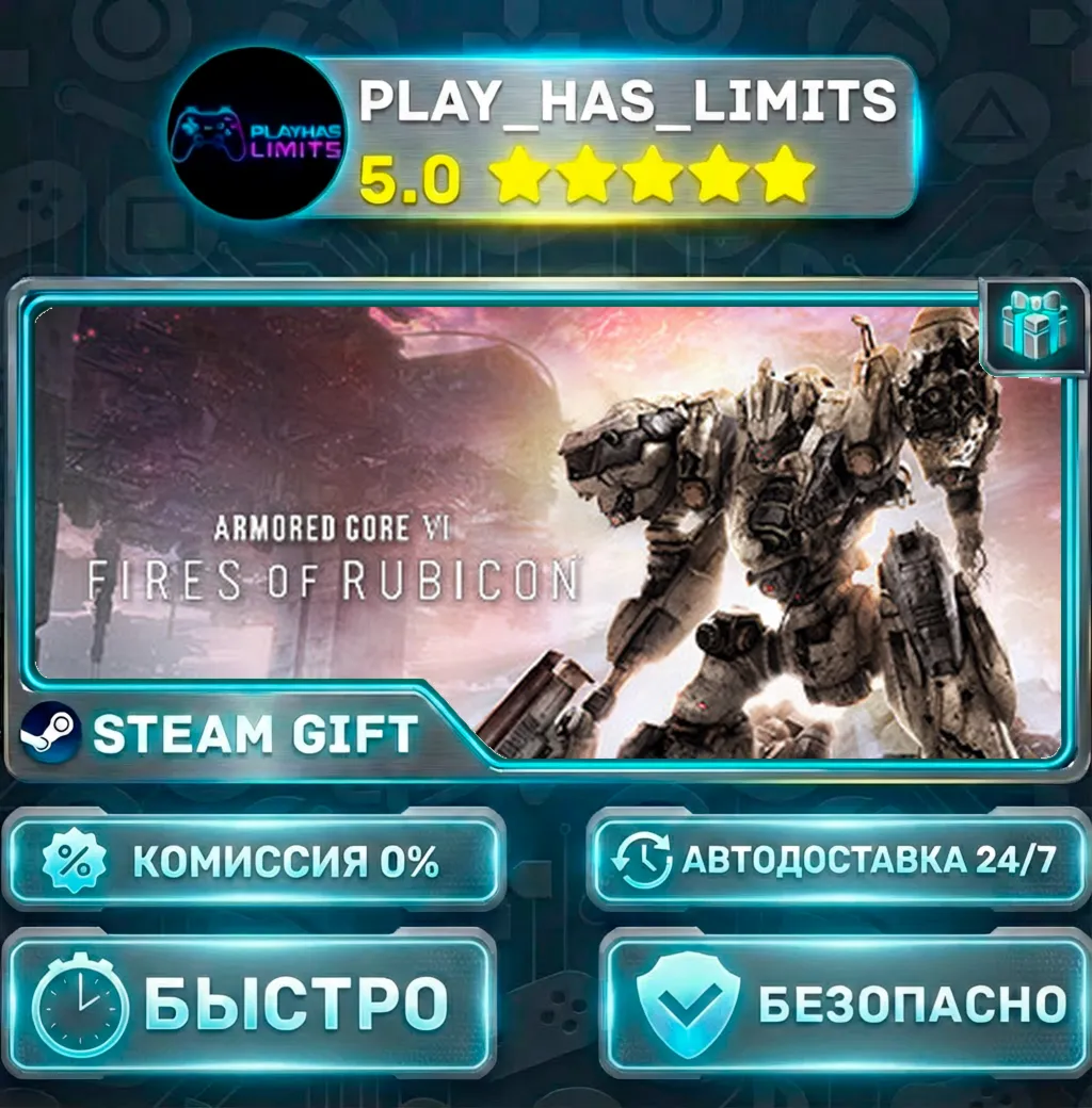 ARMORED CORE VI FIRES OF RUBICON Standard *RU/BY/UA/СНГ Steam Auto