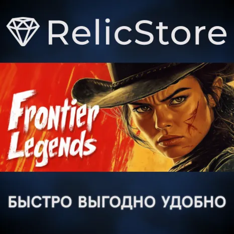 Frontier Legends - STEAM GIFT РОССИЯ