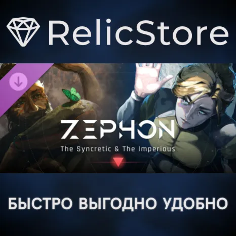 ZEPHON - The Syncretic & The Imperious DLC - STEAM RU