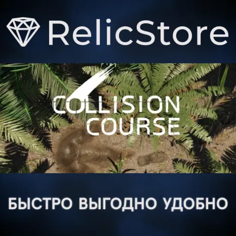 Collision Course - STEAM GIFT РОССИЯ