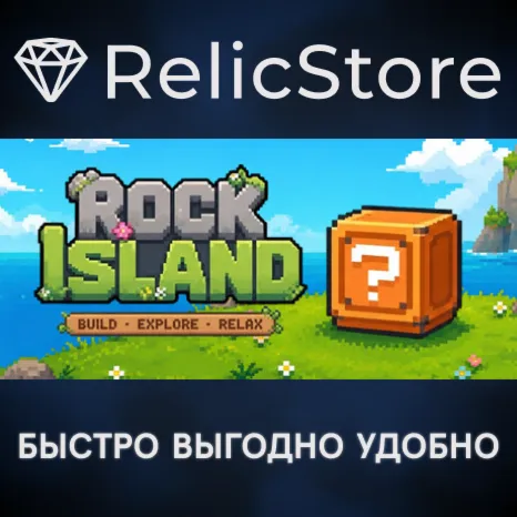 Rock Island - STEAM GIFT РОССИЯ