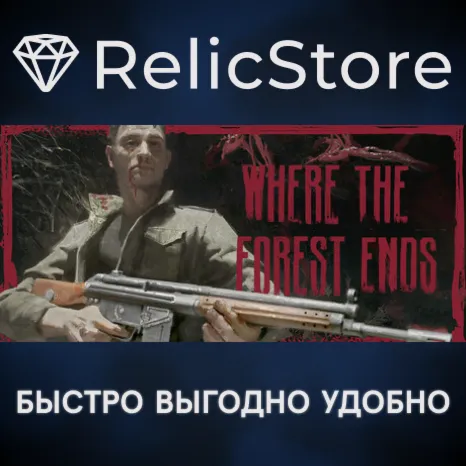 Where the forest ends - STEAM GIFT РОССИЯ