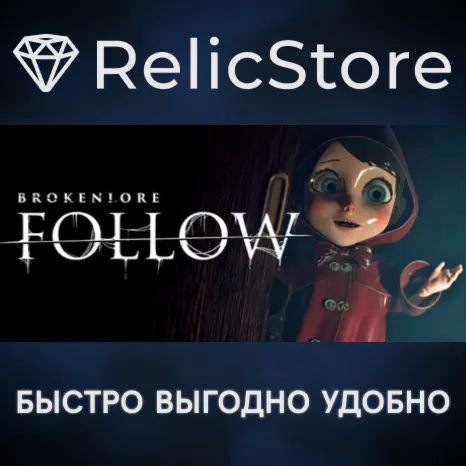 FOLLOW - STEAM GIFT РОССИЯ