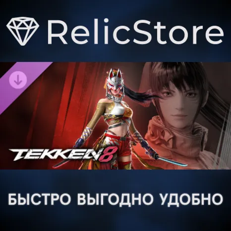 TEKKEN 8 - Kunimitsu DLC - STEAM GIFT РОССИЯ