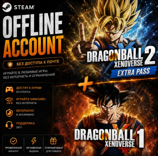 DRAGON BALL XENOVERSE 2 + Extra Pass, DRAGON BALL XENOVERSE 1 / Steam /Offline